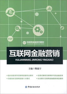 五金零售業(yè)如何借力互聯(lián)網(wǎng)金融營(yíng)銷(xiāo)實(shí)現(xiàn)轉(zhuǎn)型升級(jí)